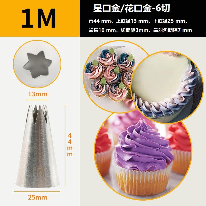新入荷 流行 花口金6切1m クリームケーキ 口金 1m 絞り口金 道具 デコレーション ケーキ ディープカット 花 6切 花絞り口金 花口金 チュロス口金 チュロス Discoversvg Com