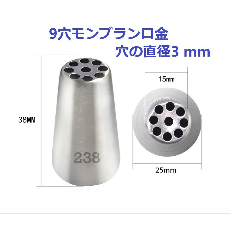 モンブラン口金238 (ステンレス製) と絞り袋（ 青1PCS ）二点セット 9