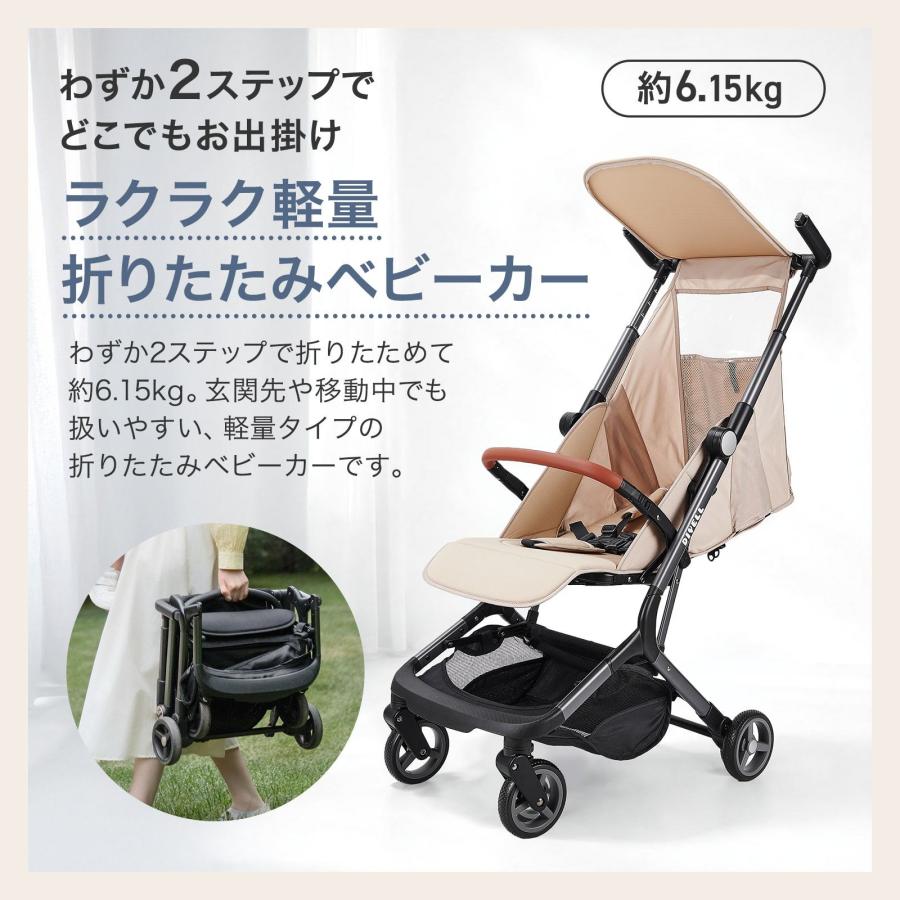 折りたたみ式ベビーカー 黒/ベージュ B型ベビーカー 軽量6.15kg コンパクト折りたたみ 機内持ち込み可能 黒