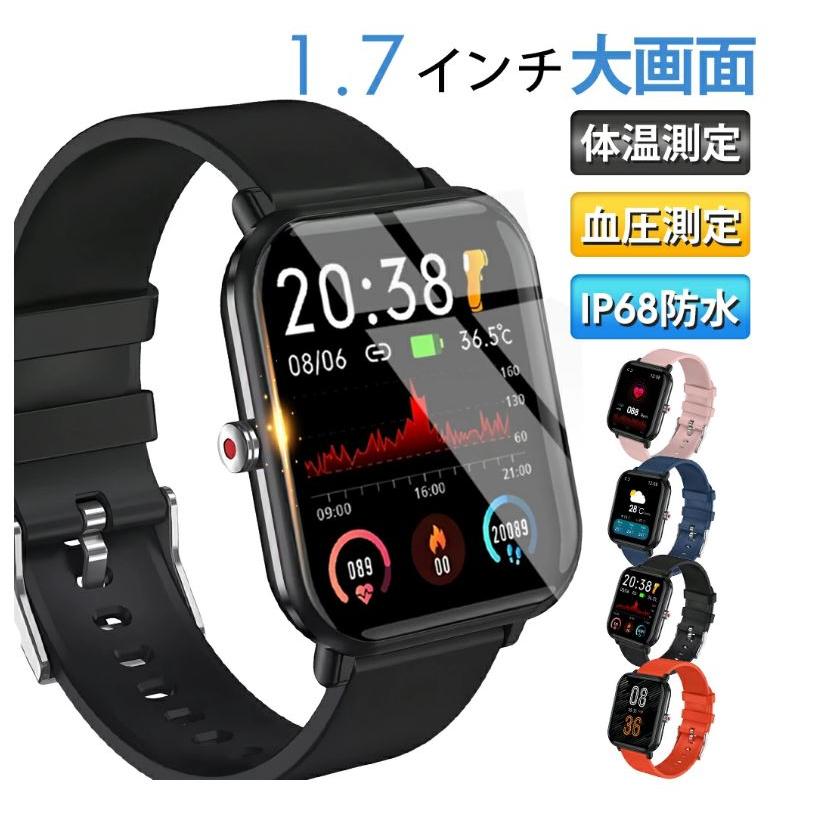 スマートウォッチ 1.7インチ大画面 スマートウォッチ 日本製センサー 