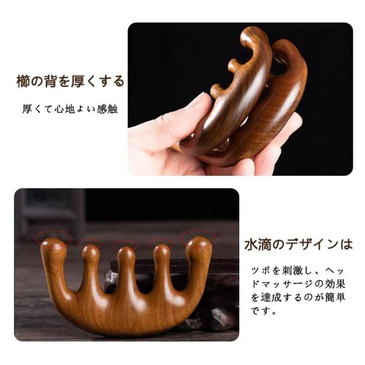天然白檀マッサージコーム 半月形櫛 頭皮ツボ押し ヘッドマッサージ