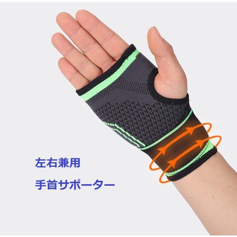 1点手首サポーター 手関節サポーター 手首 加圧ベルト 手関節 固定