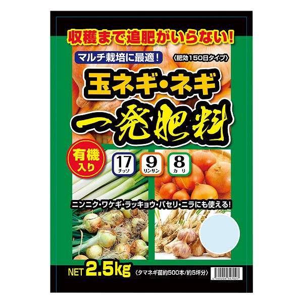 玉ねぎ ねぎ一発肥料 有機入り ２ ５kg 171オンラインショップ 通販 Yahoo ショッピング