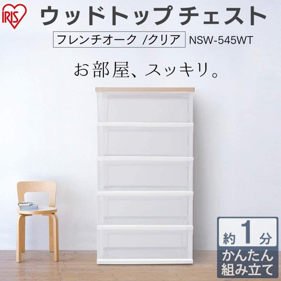 アイリスオーヤマ チェスト ワイド 5段 日本製 簡単組み立て 幅54.5