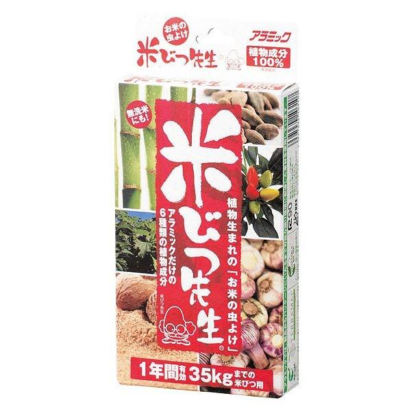割引アラミック 米びつ先生(1年用) 35kg対応 お米の虫よけ 日本製 KS-48N 保存容器、ケース