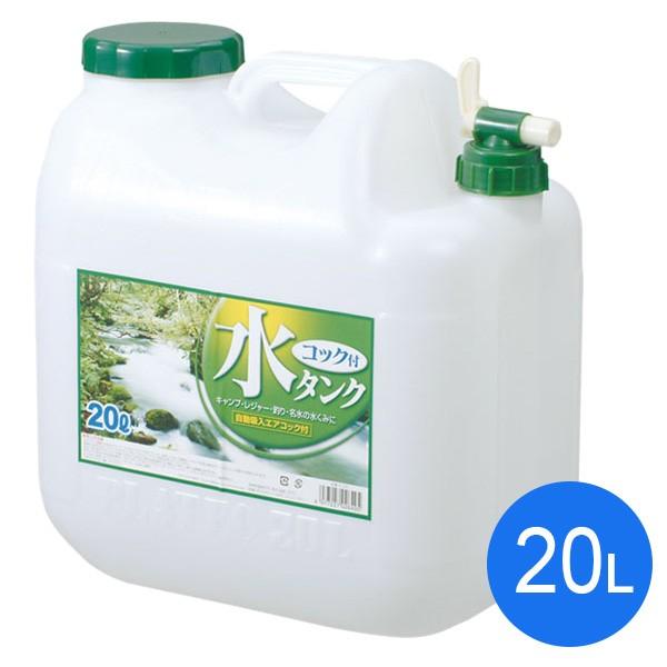 水缶 コック付 BUB 20L 水タンク :4977227026372:171オンラインショップ - 通販 - Yahoo!ショッピング 水缶 コック付 BUB 20L 水タンク :4977227026372:171オンラインショップ - 通販 - Yahoo!ショッピング