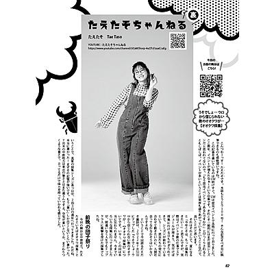 7月10発送ビークワ100号新刊ポイント倍！BEKUWA100号 送料無料！☆2026