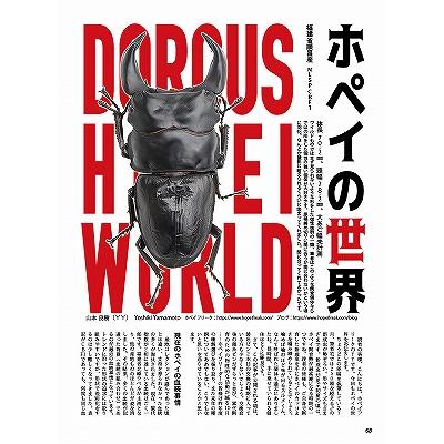代引き不可！ビークワ89号 送料無料！☆定休日＝日祝水曜、他 : 171