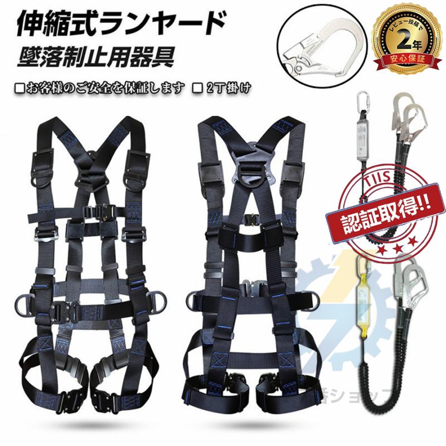 安全帯 墜落制止用器具 フルハーネスセット 新規格適合 ワンタッチバックル 伸縮式ランヤード 軽量 激安 全身保護 落下防止 電気 工事現場 高所安全作業用 :HJ131:17番ショップ - 通販 - Yahoo!ショッピング 安全帯 墜落制止用器具 フルハーネスセット 新規格適合 ワンタッチバックル 伸縮式ランヤード 軽量 激安 全身保護 落下防止 電気 工事現場 高所安全作業用 :HJ131:17番ショップ - 通販 - Yahoo!ショッピング