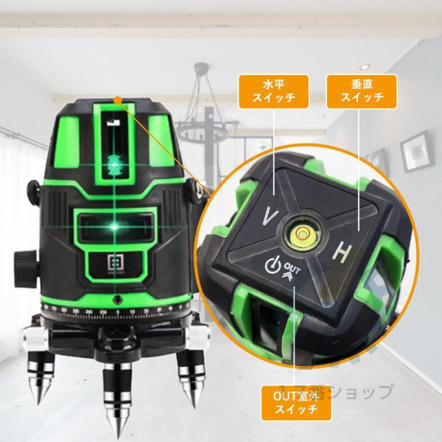 q567 墨出し器 水平器 グリーンレーザー レーザーレベル 5ライン 5線6