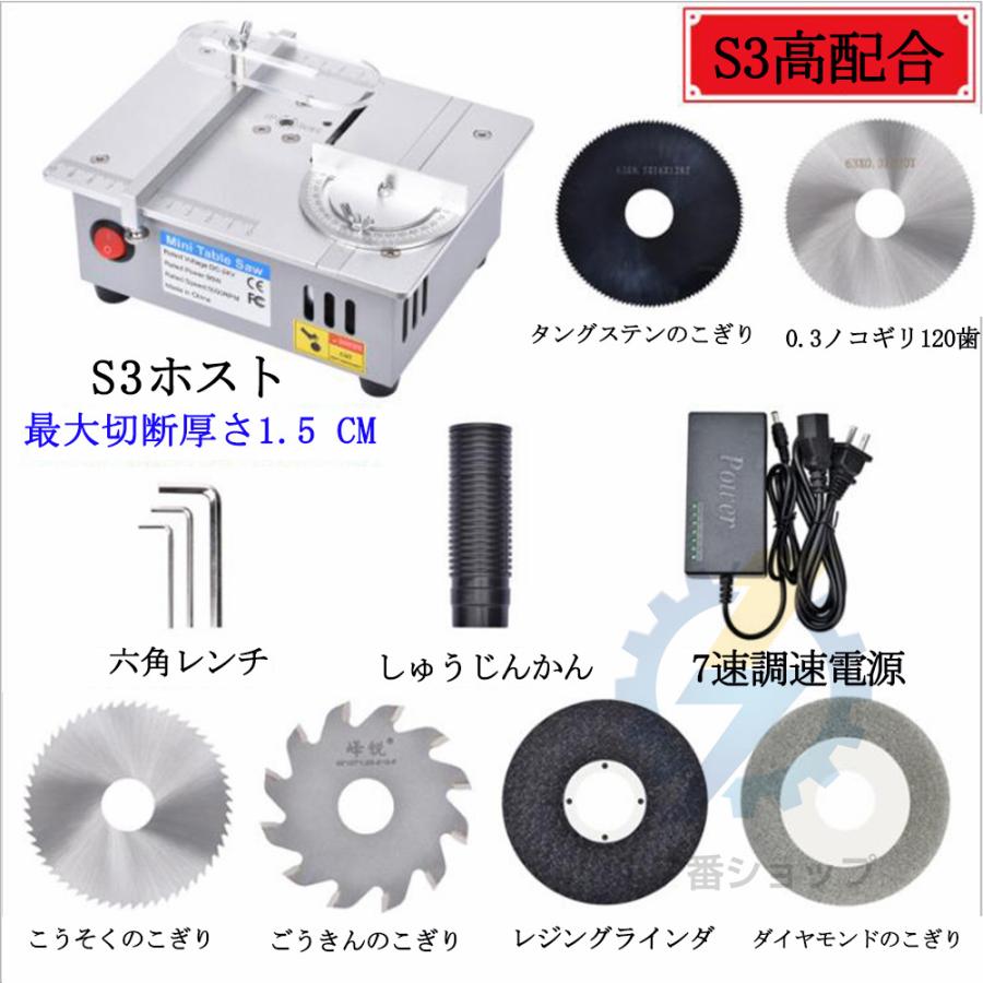 SALE/95%OFF】 NovelLife ミニテーブルソー 卓上小型 DIY木工用 切削工具 精密切断 モデル切断機 (R2) 電源付き63mm HSS丸鋸刃 電動工具 NovelLife ミニテーブルソー 卓上小型 DIY木工用 精密切断 モデル切断機 切削工具 電源付き63mm HSS丸鋸刃 (R2)