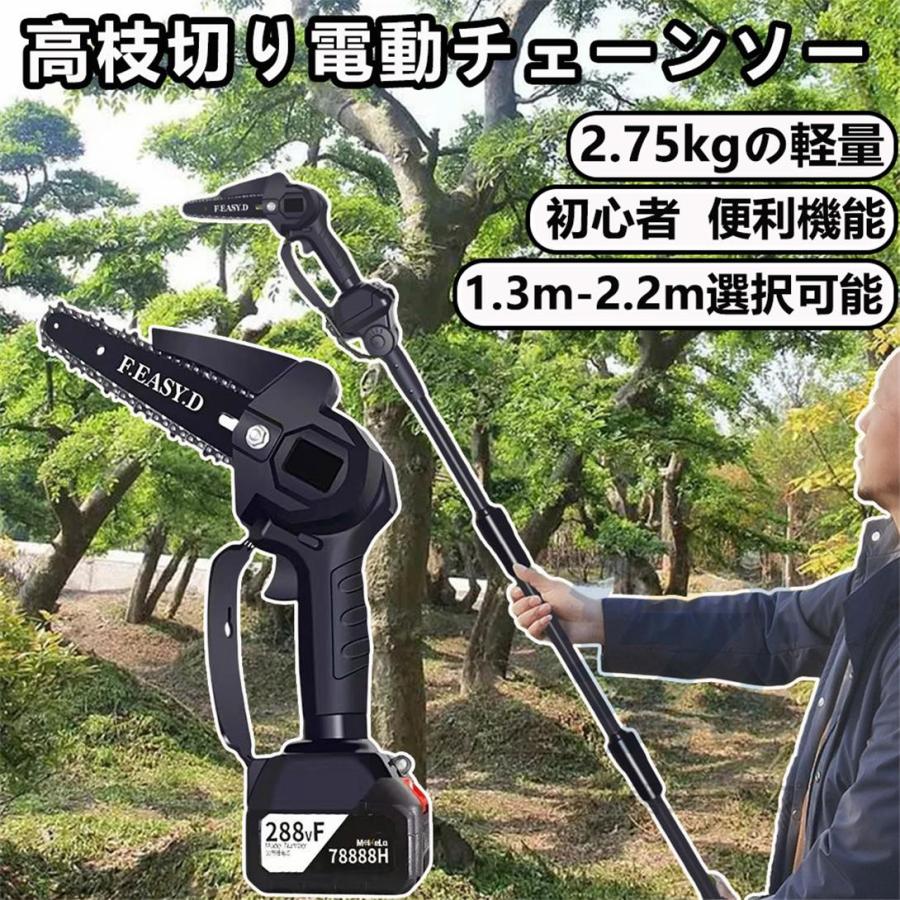 チェーンソー 高枝切り 高枝切り電動チェーンソー コードレス 角度調節可能 着脱式ポール 20cm切断可能 両用 マキタ バッテリー互換 高枝切りバサミ 枝切ばさみ :WJGJ516:17番ショップ - 通販 - Yahoo!ショッピング チェーンソー 高枝切り 高枝切り電動チェーンソー コードレス 角度調節可能 着脱式ポール 20cm切断可能 両用 マキタ バッテリー互換 高枝切りバサミ 枝切ばさみ :WJGJ516:17番ショップ - 通販 - Yahoo!ショッピング
