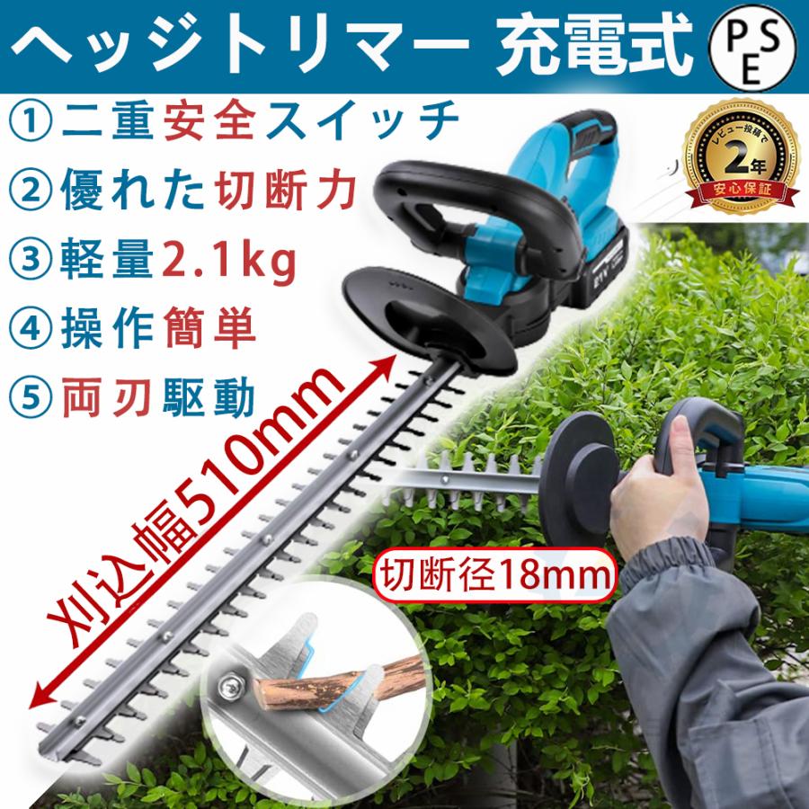 即納 ヘッジトリマー 充電式 マキタ18V純正/互換バッテリー 刈込幅