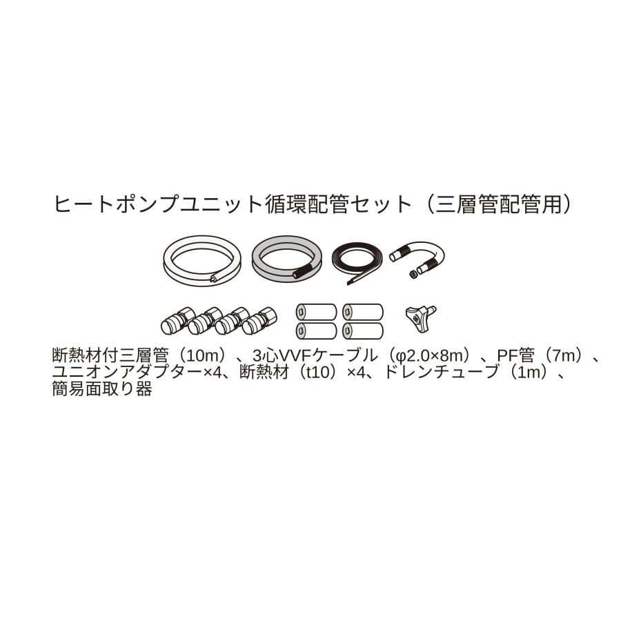 Panasonic（パナソニック） エコキュート ヒートポンプユニット循環