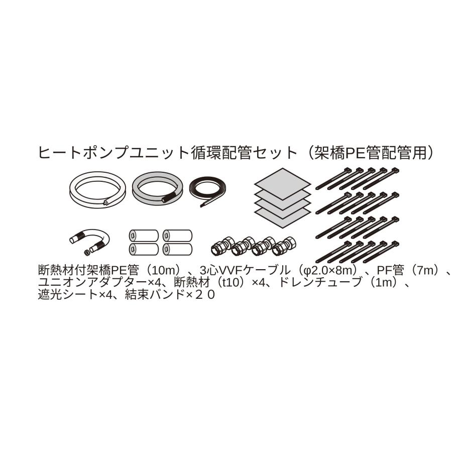 Panasonic（パナソニック） エコキュート ヒートポンプユニット循環