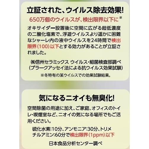 【送料無料\u0026即納！】【1箱・30個セット卸売り！】 オキサイダー 13畳で約3ヶ月 容量 180ｇ 二酸化塩素ゲル剤の画像
