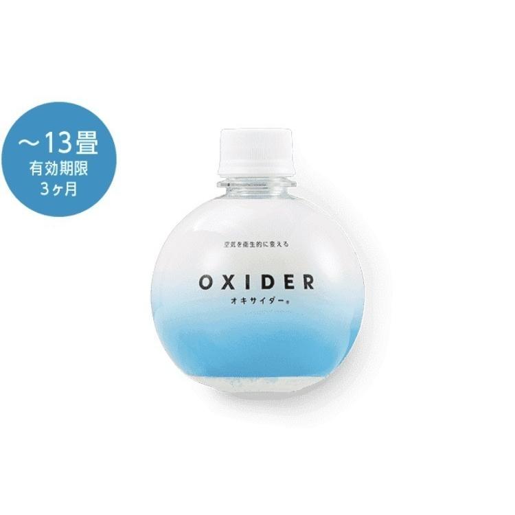 大人の上質 オキサイダー 13畳で約3ヶ月 容量 180ｇ 二酸化塩素ゲル剤