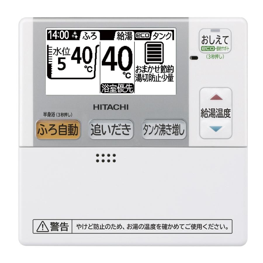 爆売り HITACHI エコキュートリモコン fawe.org