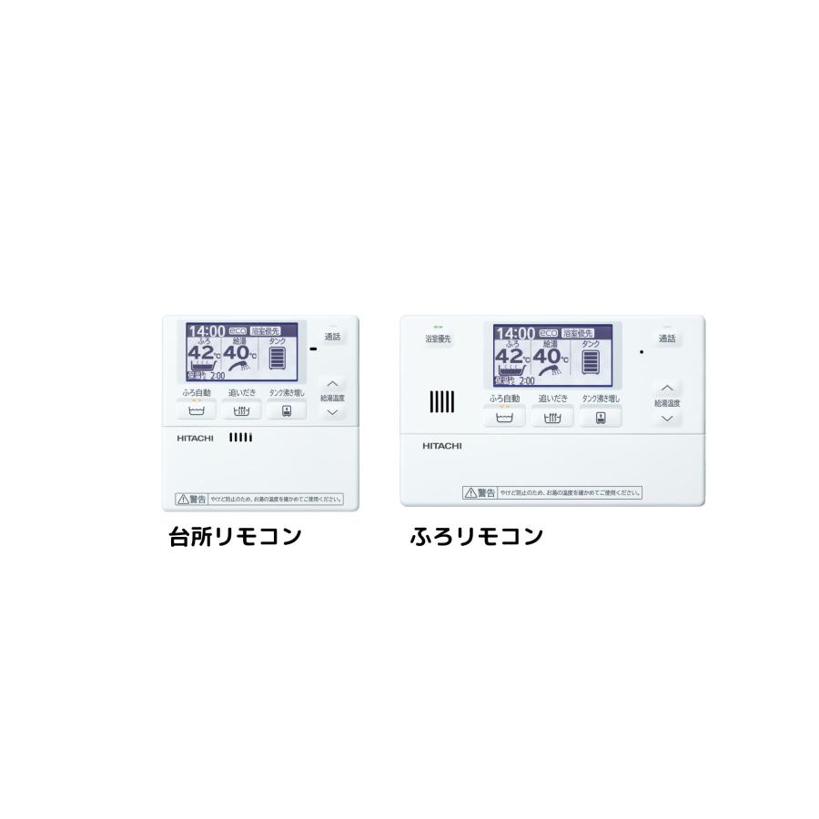 日立 【生産終了】 エコキュート 対応リモコン BER - W1FH 日立 【生産終了】 エコキュート 対応リモコン BER - W1FH
