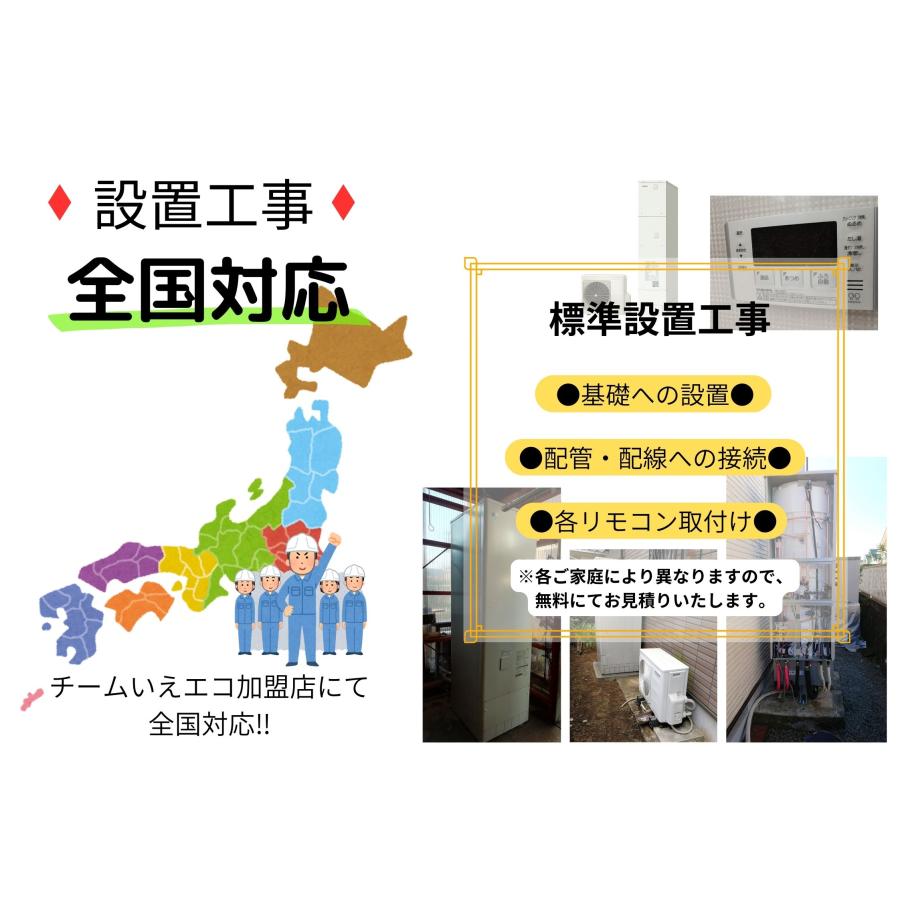 九州限定】 長府製作所 エコキュート EHP - 3705BX フルオート 高圧