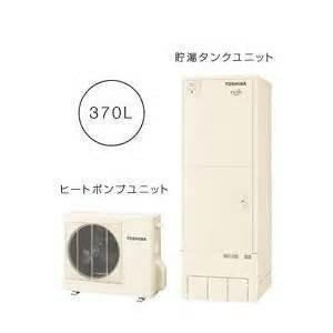 東芝 エコキュート ハイグレード HWH B376HAN R 寒冷地向け フルオート パワフル給湯 銀イオン 370L 旧品番 HWH B376HAN