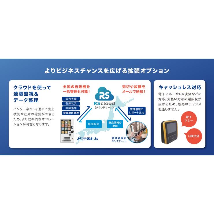 金額交渉OK！】 ど冷えもん 自動販売機 弊社購入限定 馬肉取り扱い権付 