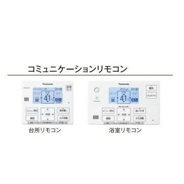 Panasonic（パナソニック） エコキュート コミュニケーション リモコン