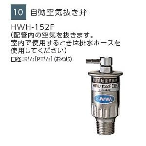 東芝 エコキュート 自動空気抜き弁 Hwh 152f Hwh 152f いえエコ Com 通販 Yahoo ショッピング