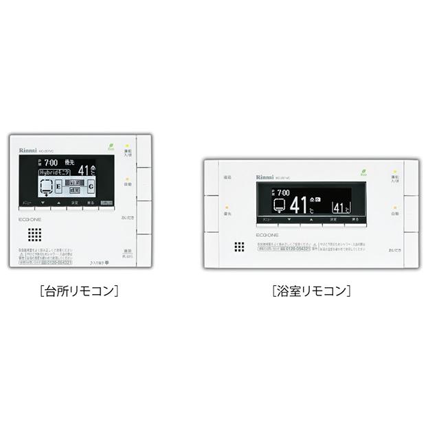 リンナイ ハイブリッド 給湯器 ECO ONE 専用リモコンセット MBC リンナイ ハイブリッド 給湯器 ECO ONE 専用リモコンセット MBC