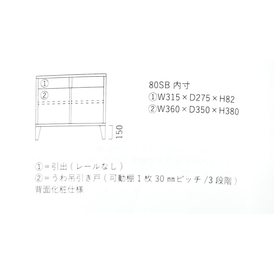 【 高級 】 国産 サイド ボード キャビネット ウォールナット 組立込 RABA デザイナーズ｜1885｜12