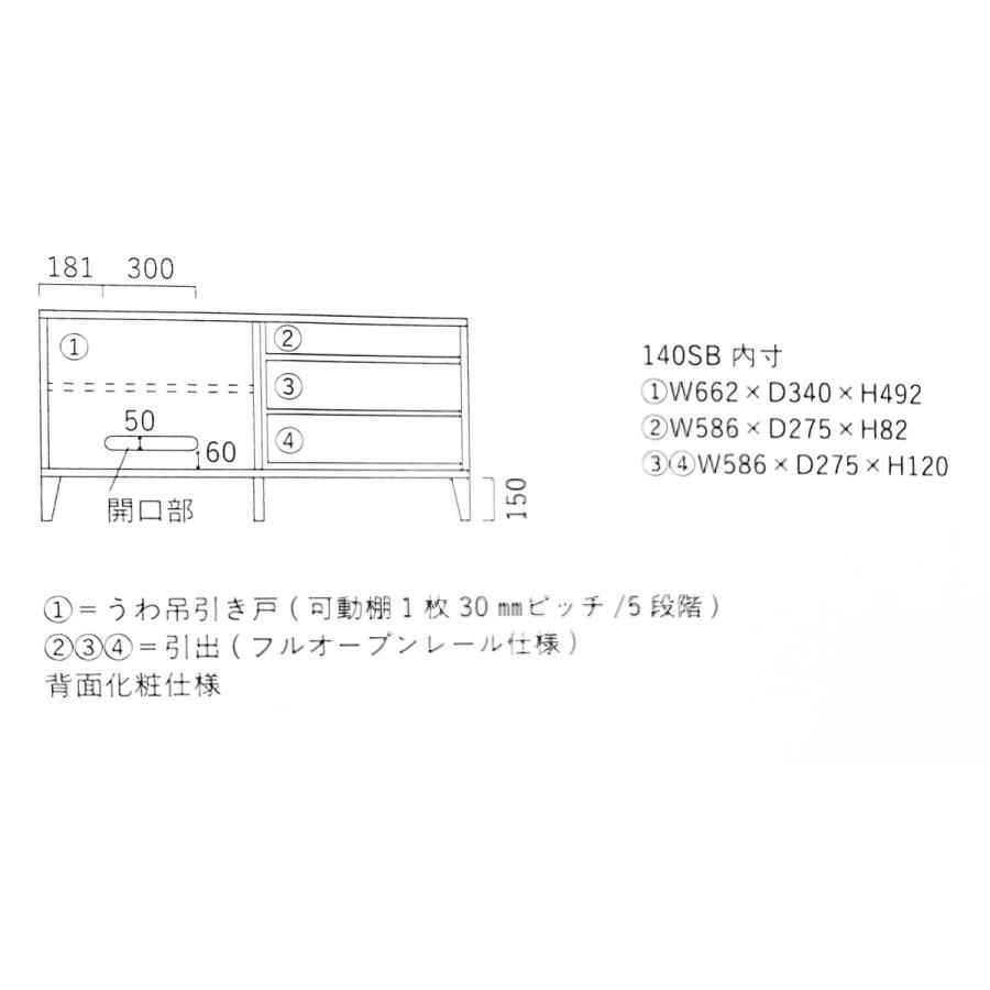 【 高級 】 国産 サイド ボード キャビネット ウォールナット 組立込 RABA デザイナーズ｜1885｜08