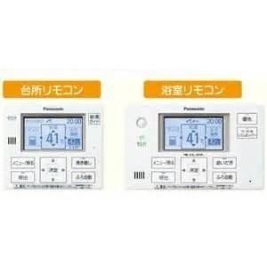 リモコン エコキュート