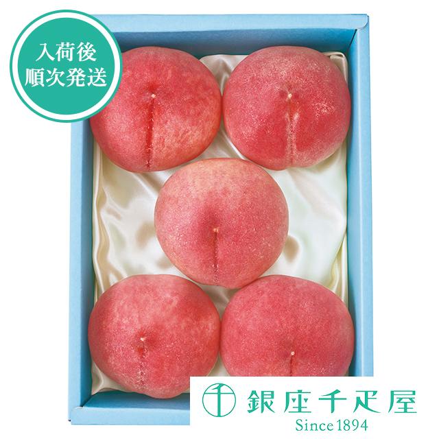 父の日 お中元 千疋屋 35 Off フルーツ 詰め合わせ お取り寄せ 贈り物 ギフト Gift 銀座千疋屋 桃詰合せ No2 5個入