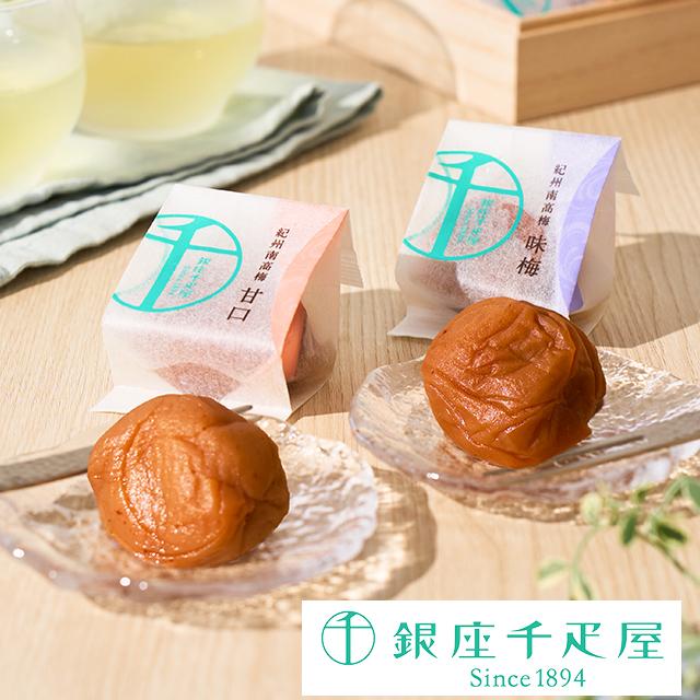 ポイント2倍〜 父の日 2026 フルーツ プレゼント 贈り物 ギフト Gift 銀座千疋屋 紀州南高梅詰合せ 12個入（Yahoo!・銀座千疋屋）