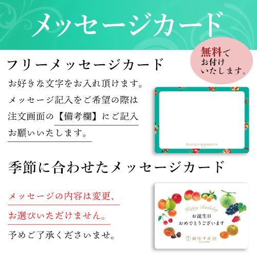 ポイント2倍〜 お中元 御中元 父の日 フルーツ 詰め合わせ 2024 プレゼント お取り寄せ 贈り物 ギフト Gift 銀座千疋屋 送料無料 果物詰合せ（桐箱）｜1894ginza-sembikiya｜06