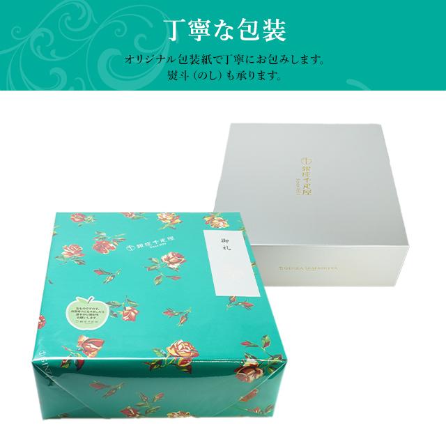 銀座千疋屋 ポイント2倍〜 お中元 父の日 2026 フルーツ 詰め合わせ