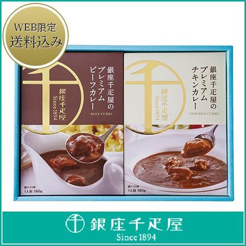 お中元 千疋屋 プリン 詰め合わせ お取り寄せ 贈り物 ギフト Gift 銀座千疋屋 プレミアムビーフカレー チキンカレー４箱入 銀座千疋屋paypayモール店 通販 Paypayモール