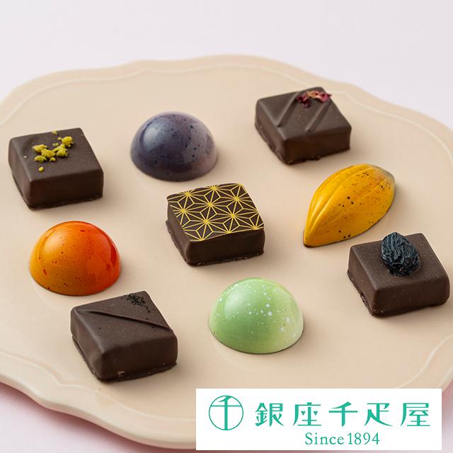 銀座千疋屋 ポイント2倍〜 バレンタイン 2026 チョコレート プレゼント