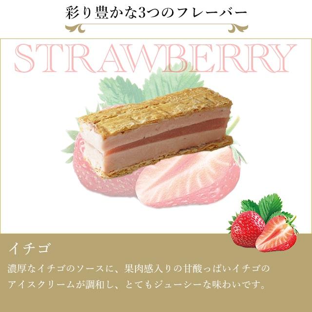 ポイント2倍〜 お中元 夏ギフト 2026 アイス アイスクリーム プレゼント  贈り物 ギフト Gift 銀座千疋屋 送料無料 銀座ミルフィーユアイス | 銀座千疋屋 | 03