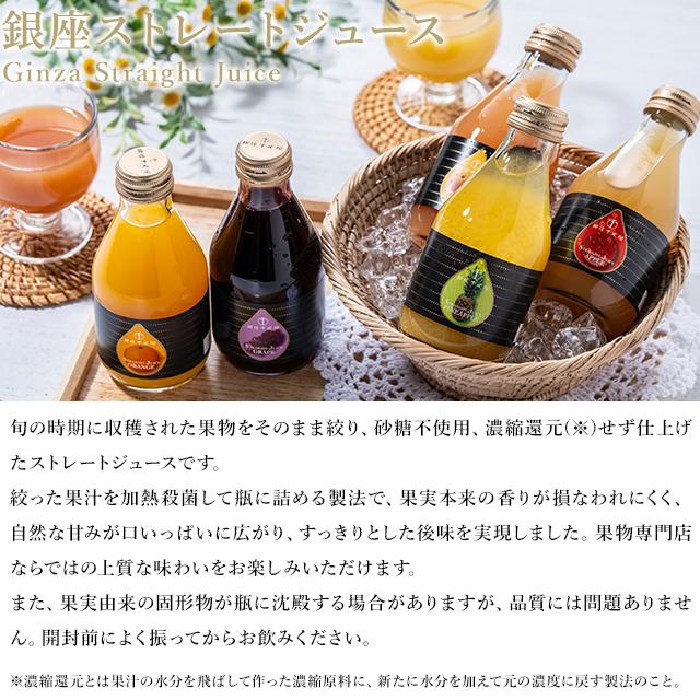 銀座千疋屋 ポイント2倍〜 敬老の日 2026 ジュース プレゼント 贈り物