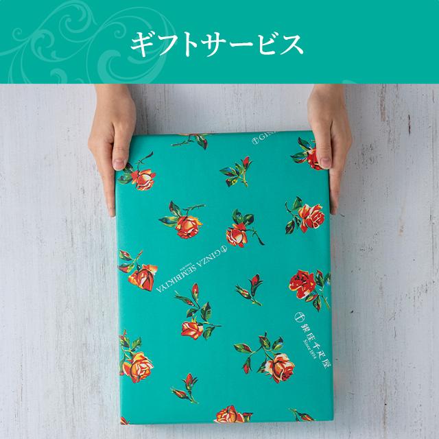 ポイント2倍〜 父の日 2026 焼き菓子 バームクーヘン 贈り物 ギフト Gift 銀座千疋屋 送料無料 銀座フルーツクーヘン16個 | 銀座千疋屋 | 12