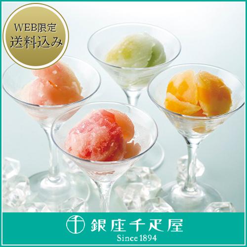 お中元 千疋屋 アイスクリーム 詰め合わせ お取り寄せ 贈り物 ギフト Gift 銀座千疋屋 凍らせてからシャーベット 銀座千疋屋paypayモール店 通販 Paypayモール