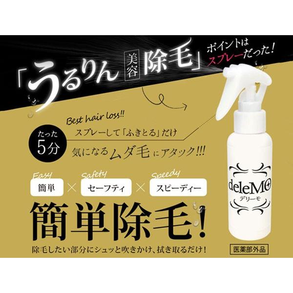 デリーモ Delemo 100g医薬部外品 送料無料 Delemo 18k 通販 Yahoo ショッピング