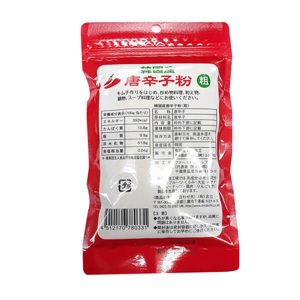 唐辛子 とうがらし 唐幸子粉 韓国産 唐辛子粉 粗挽き 80g 2個セット 送料無料|18k18k|02