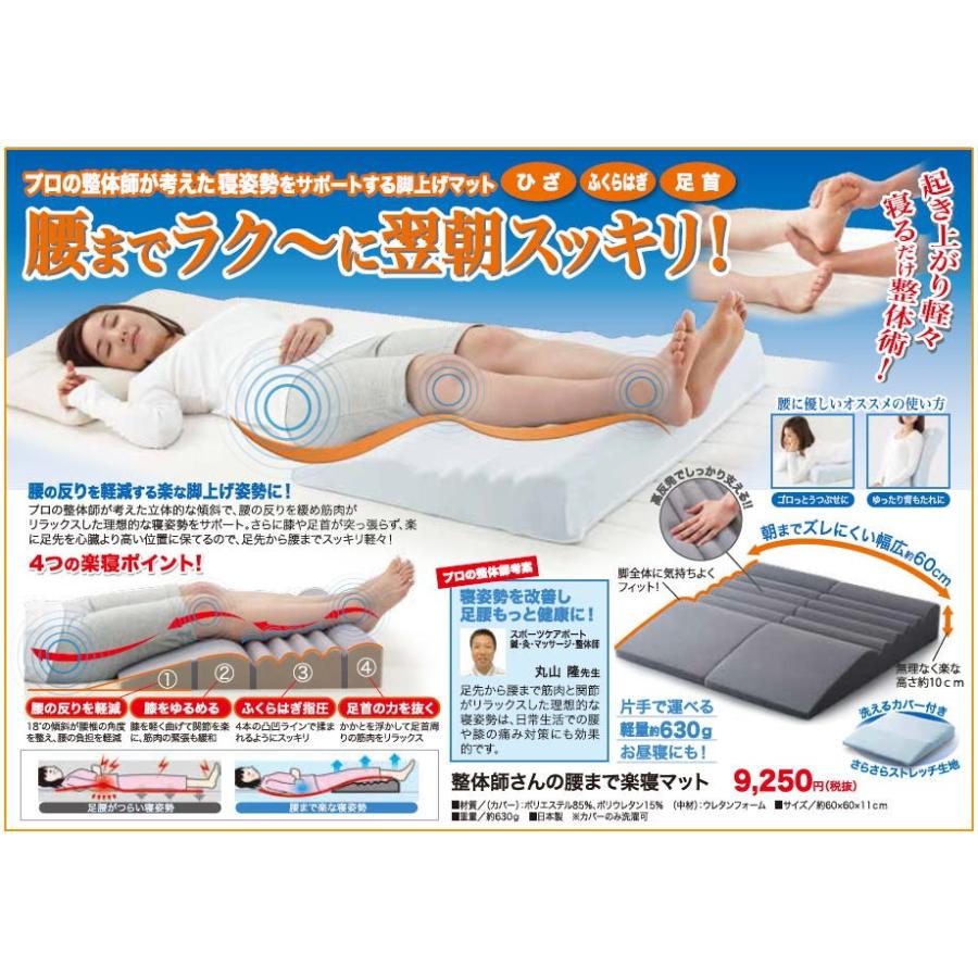 新規購入 マットレス 腰 整体師さんの腰まで楽寝マット 送料無料 代引不可 Zoetalentsolutions Com