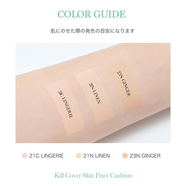CLIO CLIO（クリオ） キルカバー スキンフィクサークッション 21N