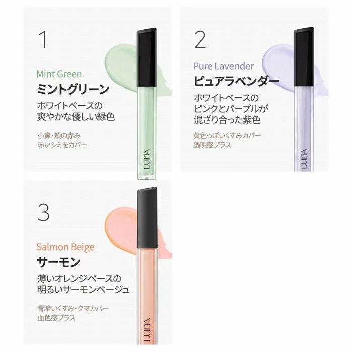 LUNA ルナ ロングラスティングコレクター 03 サーモンベージュ カラー