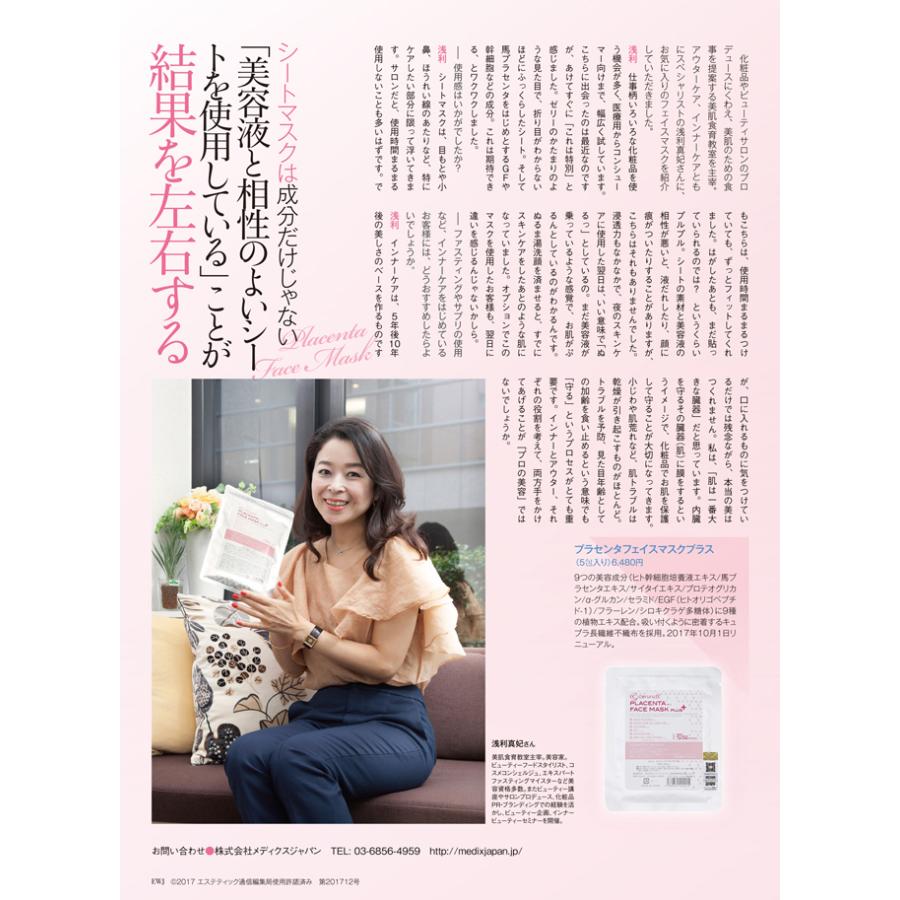 ceruru.b PLACENTA FACE MASK PLUS 5枚x5セット フェイスマスク