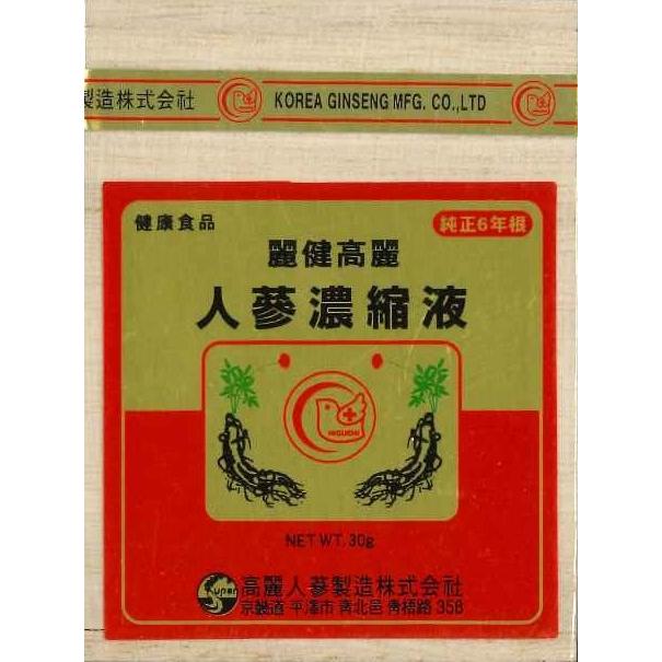 麗健高麗 人参濃縮液 高麗人参 虚弱体質 疲れやすい 健康長寿 麗健高麗 人参濃縮液 高麗人参 虚弱体質 疲れやすい 健康長寿