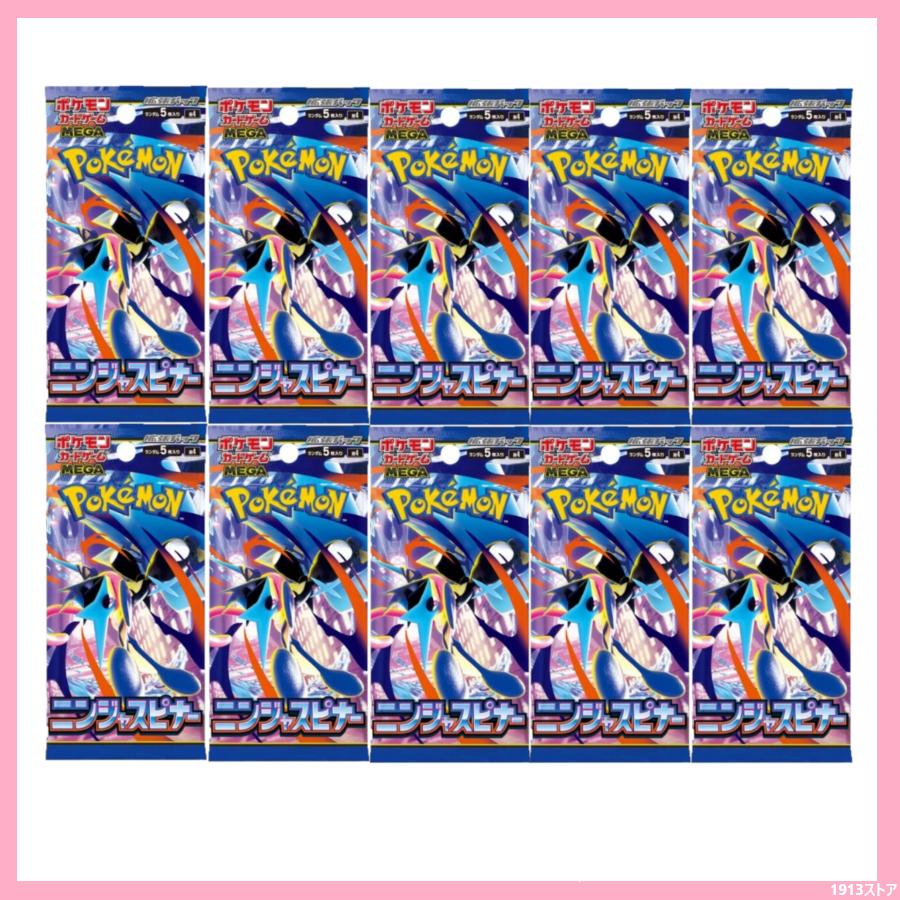 ポケモンカードゲームBOXニンジャスピナー 抽選販売】ポケモンカードゲーム MEGA 拡張パック ニンジャスピナー